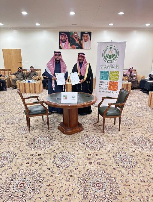 شراكة مجتمعية