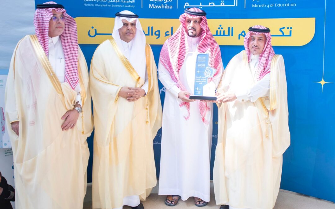 وكيل إمارة منطقة القصيم يكرم الجمعية